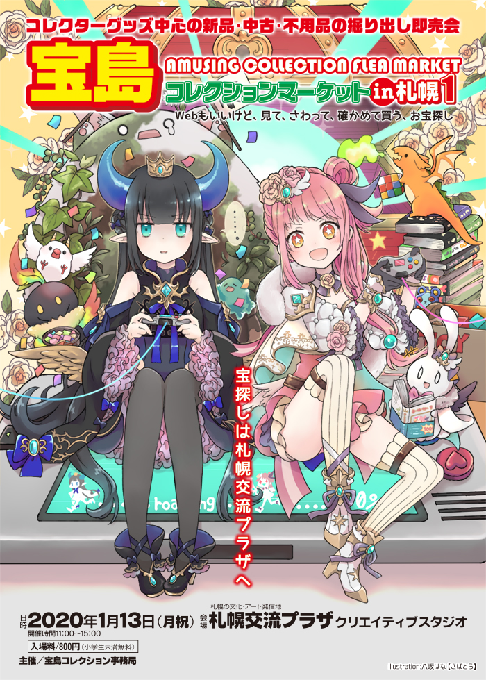 メインイラスト